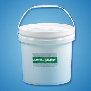 高溫防氧化抗脫碳涂料